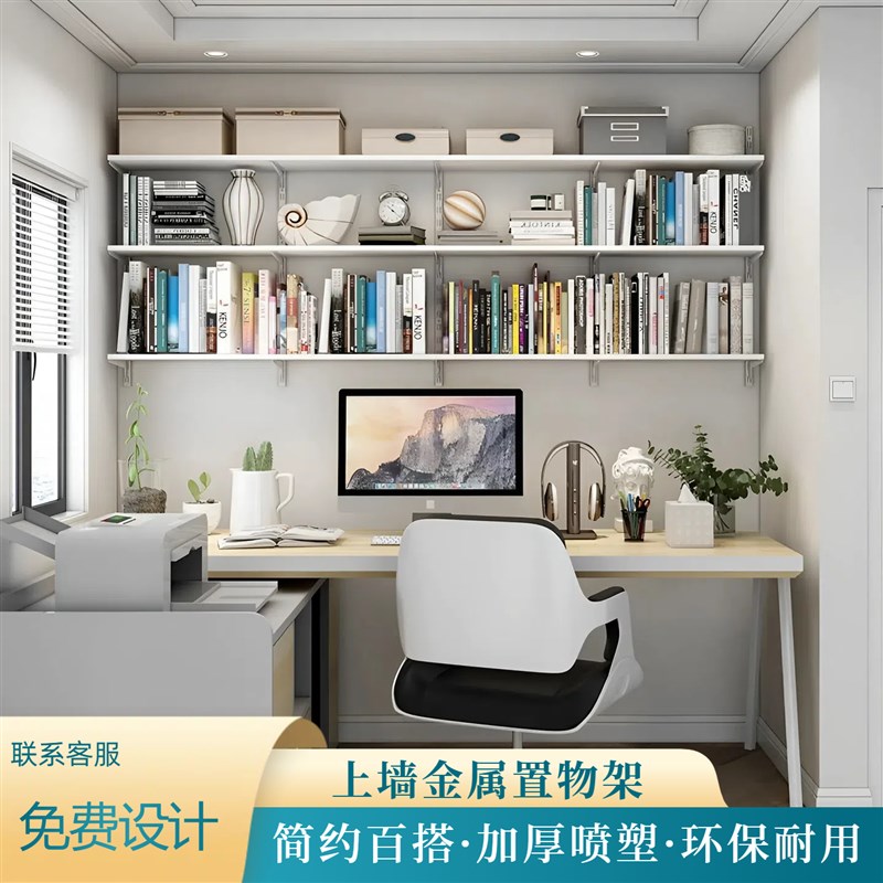可定制定墙上书架置物架挂墙书桌可调节墙面O装饰架组合隔板书房