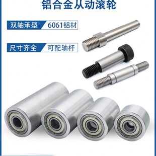 铝合金滚轮现货双轴承无动力输送轨道轮平皮带传送压轮惰轮调偏轮