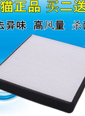 适配卡特挖掘机E305.5E2/306E2/307E2/306/307/305.5空调滤芯滤网