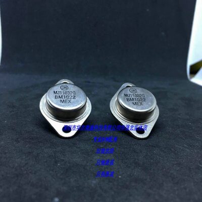 MJ11032大功率三极管 只做全新原装 MJ11302G 金封功率三极管TO-3