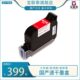 国产 喷码 宝联泰高附着力手持式 在线式 机专用快干墨盒原 静态式