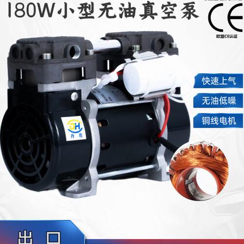 无油高真空泵 OL180A180W静音压缩机头 小型抽气泵活塞干式真空泵