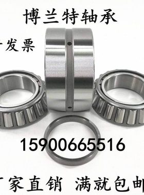 锥形双列圆锥滚子轴承352208 352209 352210 352211 352212