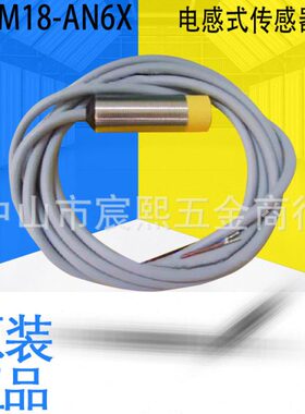 货期12周图尔克BI8U-M18-AN6X/AP6X/AP4X-H1141电感接近开关传感