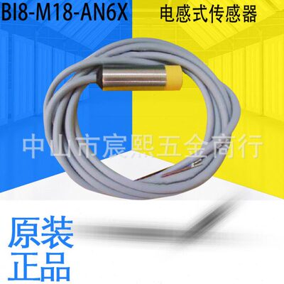货期12周图尔克BI8U-M18-AN6X/AP6X/AP4X-H1141电感接近开关传感