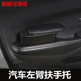 汽车左手肘托左臂扶手肘托托套驾驶员左车门扶手箱增高垫改装通用