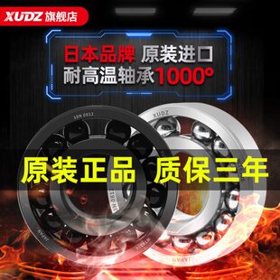 耐高温轴承300度1000度大全608 6000 6001 6002 6003 6004 6005