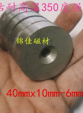 钐钴耐高温350度强磁40*10-6mm耐高温强磁350度强磁40X10-6mm磁铁
