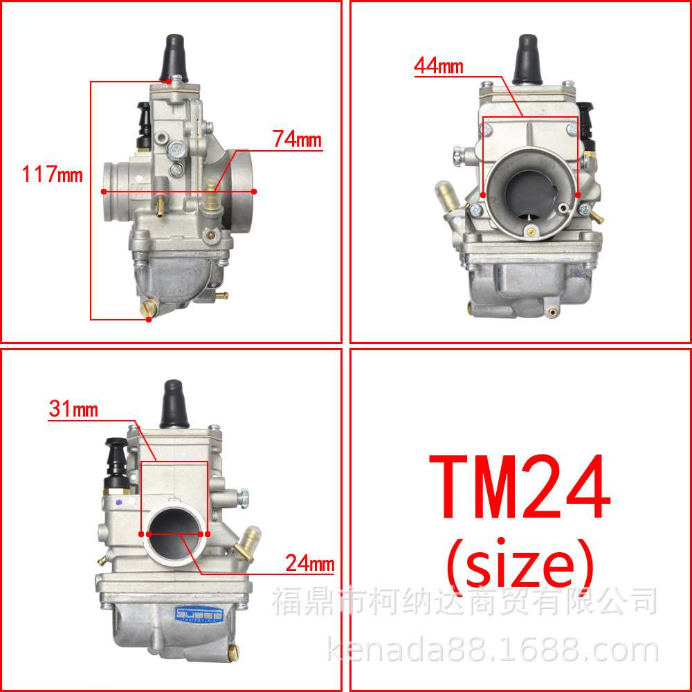 高性能化油器平滑柱塞式 Carb TM24-8001 24mm二冲程摩托赛车改装