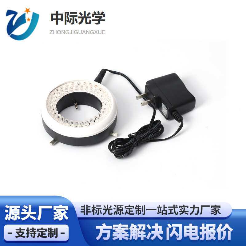 显微镜LED环形灯工业显微镜调钮环形光源 高均匀环形可调亮度LED