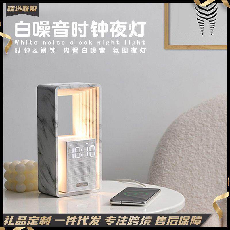 简约床头时钟台灯复古插电白噪音氛围桌面夜灯创意床头伴睡氛围灯