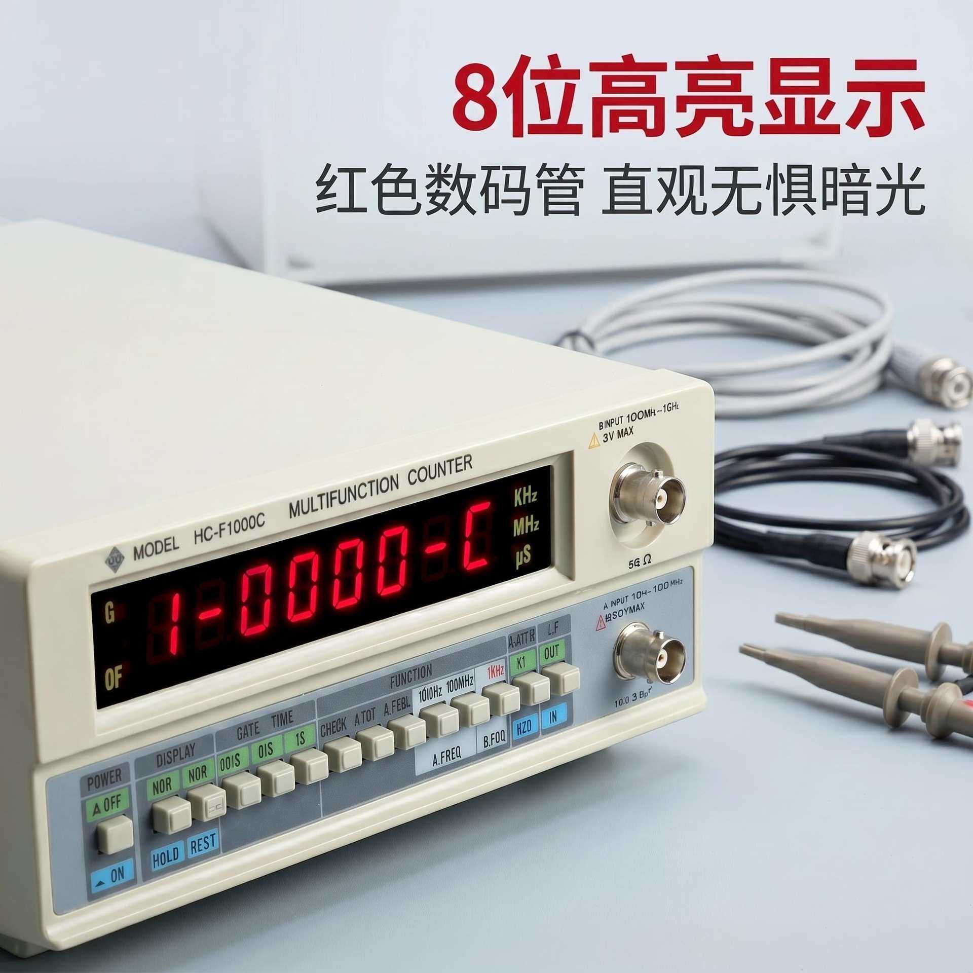 美创HC-F250L频率计100MHz-250MHz 1000L 1GHZ  2.7GH