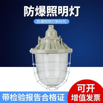 400WLED防爆灯照明灯工矿灯大功率防爆型灯防爆照明无极灯