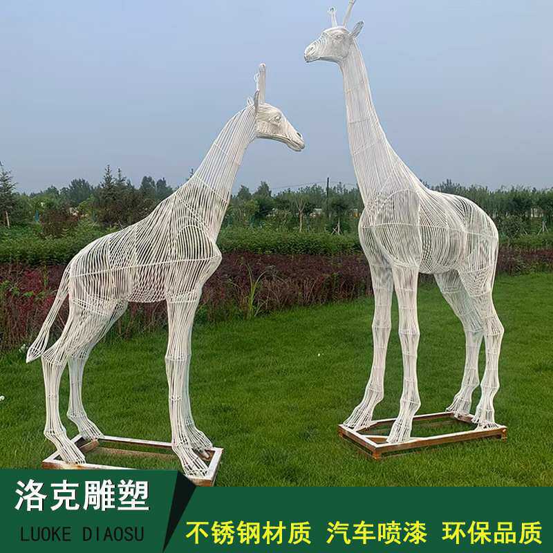 不锈钢雕镂空长颈鹿雕塑铁艺编织蝴蝶蜻蜓艺术装饰雕塑落地摆件