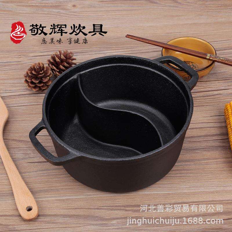 铸铁鸳鸯锅单人小火锅串串锅自助餐厅迷你锅电磁炉饭店铸铁锅