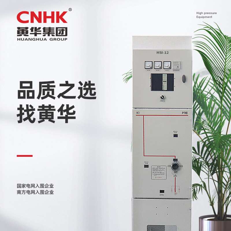 10KV高压开关柜环网柜HXGN15固体柜充气柜绝缘柜环保柜中置柜