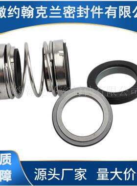 HSG120*4-42机械密封 螺杆泵机械密封 U4901-30机械密封 现货