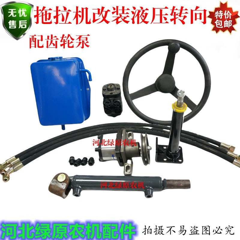 液压转向改装液压助力转向套件小型四轮拖拉机船舶改装液压方向机