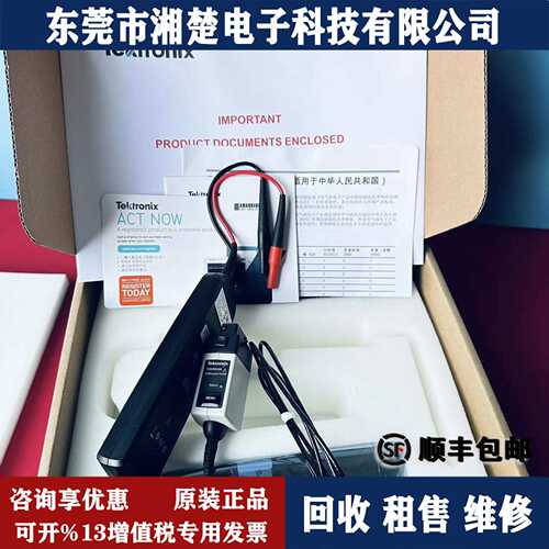 Tektronix泰克示波器探头THDP0100/0200 TMDP0200高压差分探头