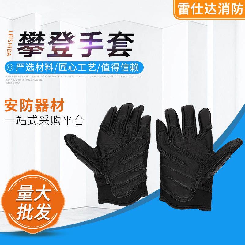 攀登手套 户外攀岩滑降速降训练手套 厂家索降手套攀登装备