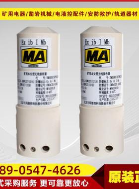 矿用本安型无线接收器KTW12(A) 煤矿井下电液控系统收发装置