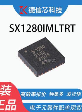 SX1280IMLTRT封装QFN-24无线收发芯片 原装现货 配单BOM 欢迎咨询