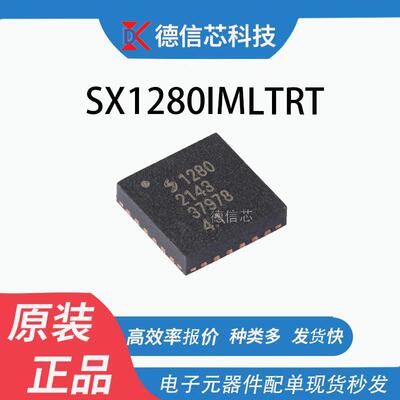 SX1280IMLTRT封装QFN-24无线收发芯片 原装现货 配单BOM 欢迎咨询