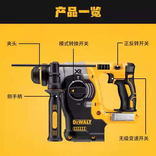 DEWALT得伟20V多功能充电电锤轻型锂电冲击钻电镐三用DCH273
