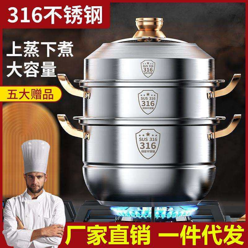 316不锈钢加厚蒸锅食品级多层蒸锅三层四层大汤锅40cm锅