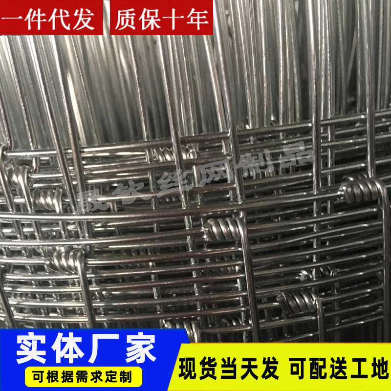 养殖网牛栏网家禽畜牧养殖护栏网家用铁丝围栏栅栏果园钢丝防护网