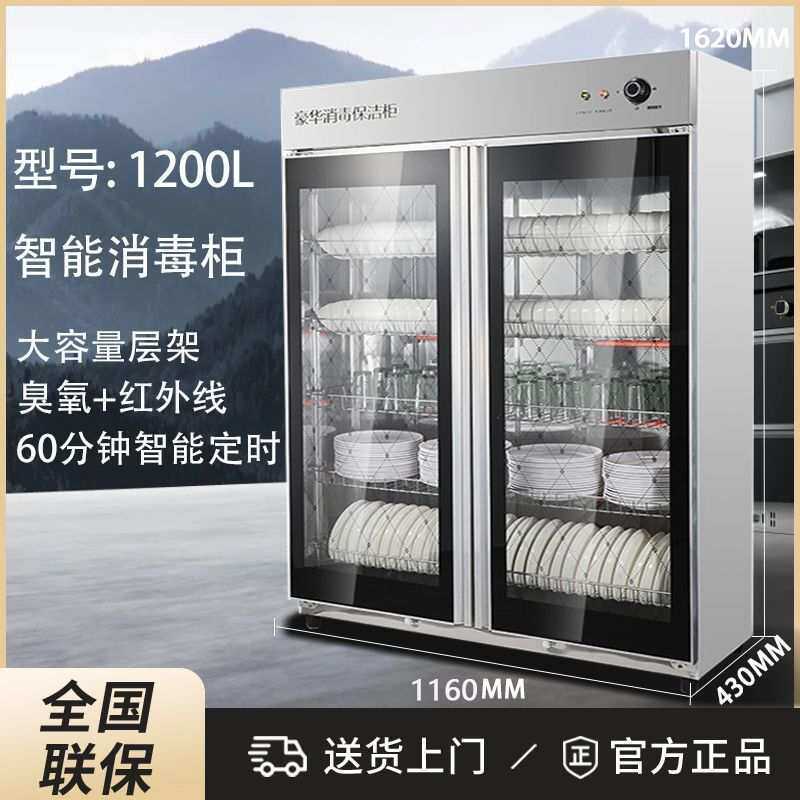 消毒柜双开门商用大容量饭店食堂消毒碗柜家用餐饮店厨房