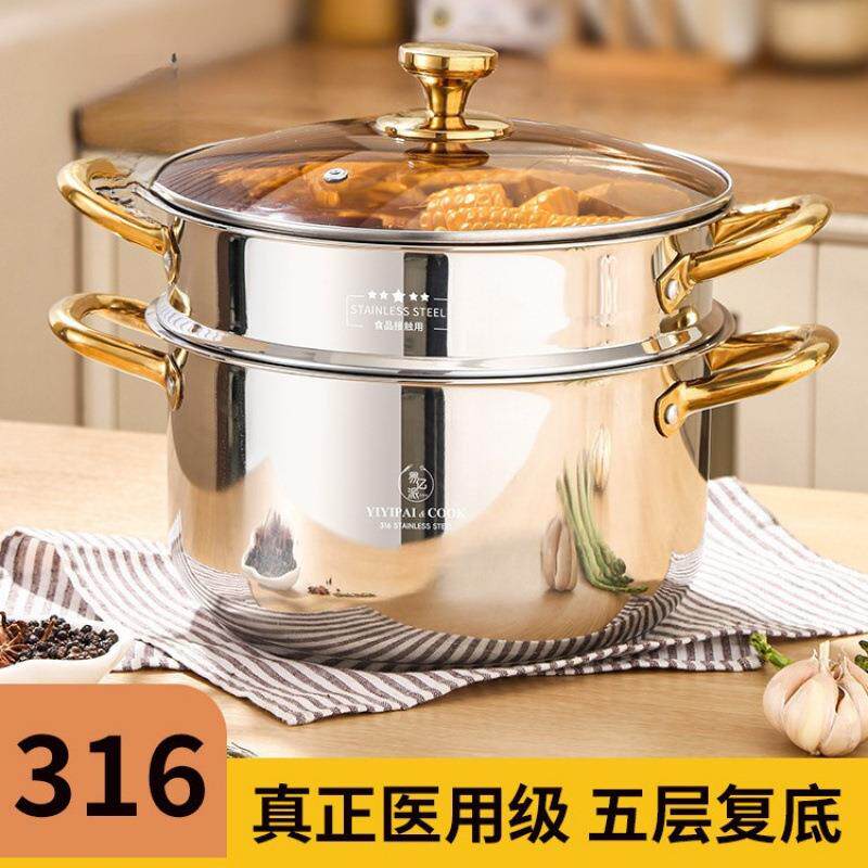 小蒸锅316不锈钢小型家用蒸煮炖加厚双2层带蒸笼电磁炉汤锅无直销