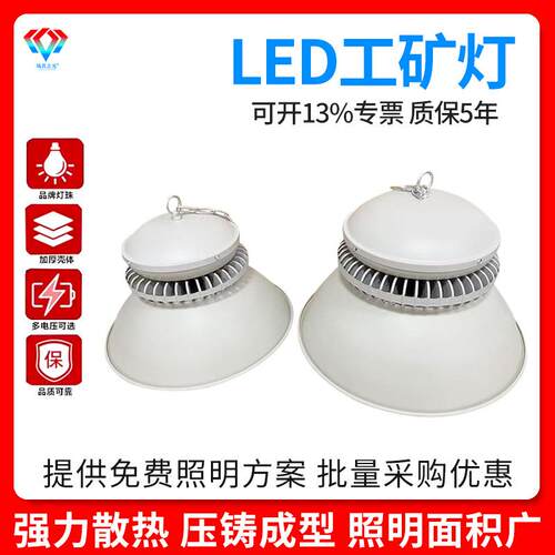 生产亚明LED鳍片金钻工矿灯100瓦200瓦300瓦足瓦芯片质保三年