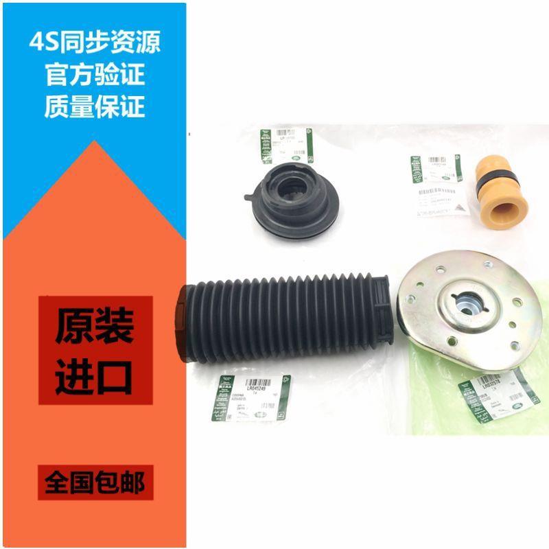 适用路虎极光神行者2 前后减震机顶胶避震缓冲胶上座平面压力轴承
