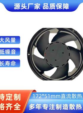 109E5724M501铝框大风量散热风扇17251直流防水风扇