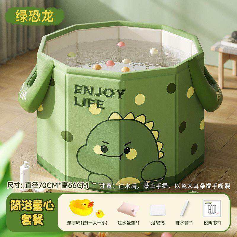 儿童泡澡桶可折叠泡浴桶家用洗澡桶小孩宝宝通用加厚沐浴桶坐浴盆