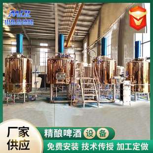 精酿酒吧酒店设备 啤酒生产线啤酒发酵罐 啤酒精酿设备酿酒生产线