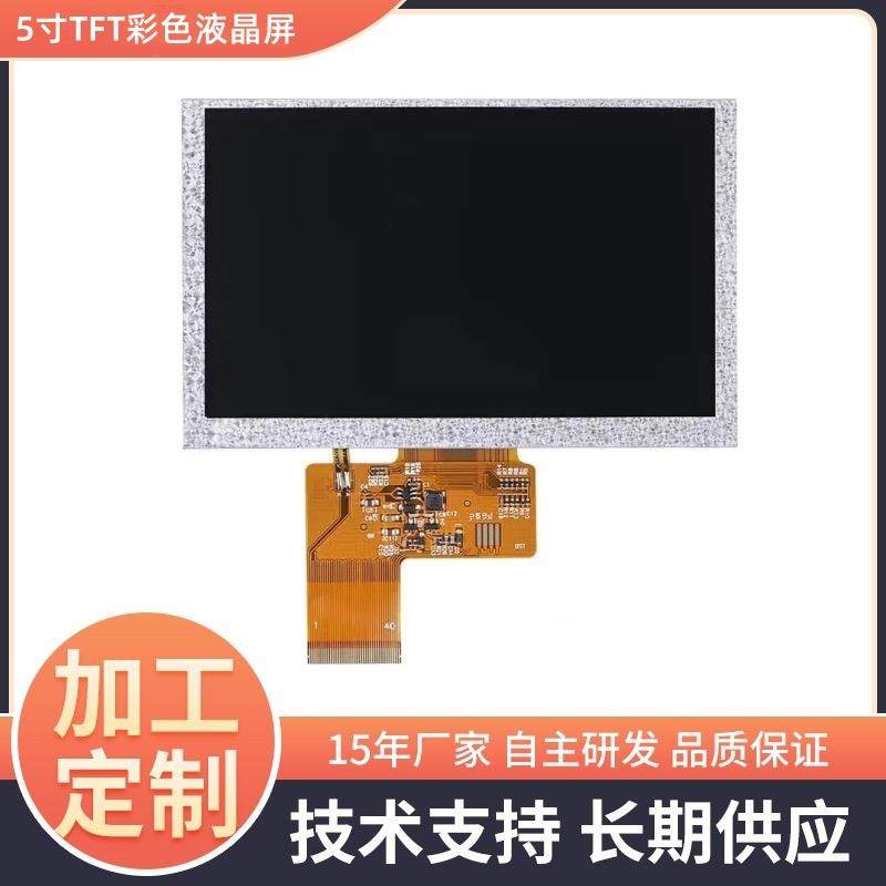 5寸TFT彩色液晶屏IPS全视角触摸屏800*480高清彩屏模组MIPI接口,玩具/童车/益智/积木/模型,毛绒/玩偶/公仔/布艺类玩具,淘宝优惠券,粉丝福利购,淘宝优惠卷