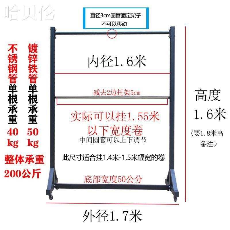 塑料薄膜桌布架子货架展架广告农用地布料气泡膜纸膜架PVC壁纸橡