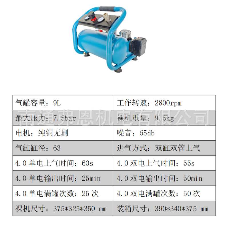 移动空压机小型无刷锂电空气泵打气便携式手提40V户外家用装修