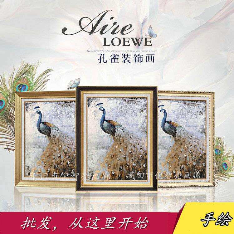 美式竖版油画 现代简约欧式客厅玄关装饰画孔雀挂画芯