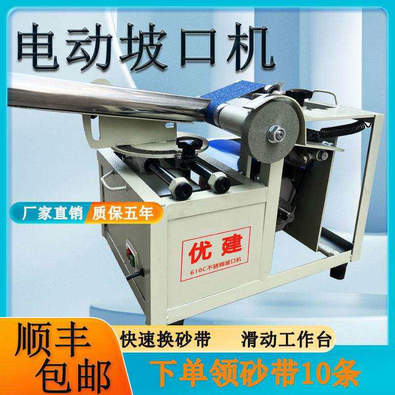 新型电动不锈钢铁管磨口机新款楼梯扶手栏杆便捷式坡口机多功能