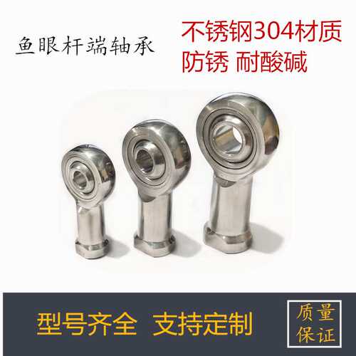 不锈钢杆端关节轴承S-SI28T/K  S-SA28T/K内孔28mm微磁304材质