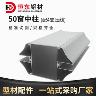 净化铝型材净化房50单玻璃密封双面中柱50窗料彩钢夹芯板无尘室