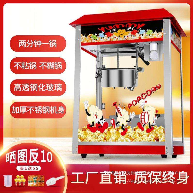 爆米花机商用全自动爆米花机器电热苞玉米花摆摊小吃膨化机爆谷机