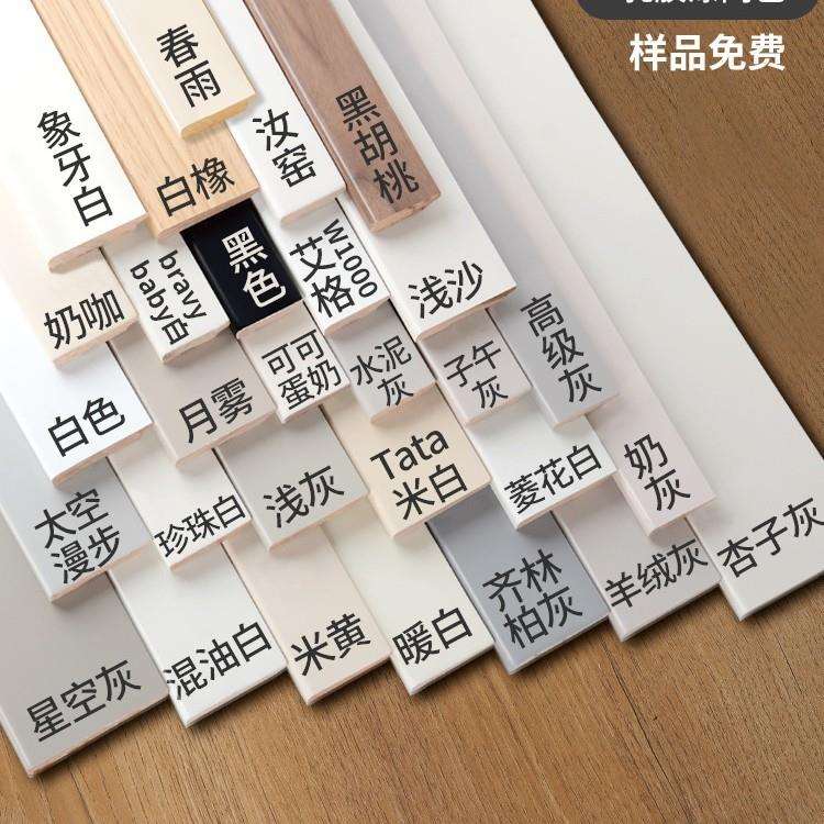 番龙眼纯实木踢脚线烤漆菱花白杏子灰可可蛋奶珍珠白色地脚线法式