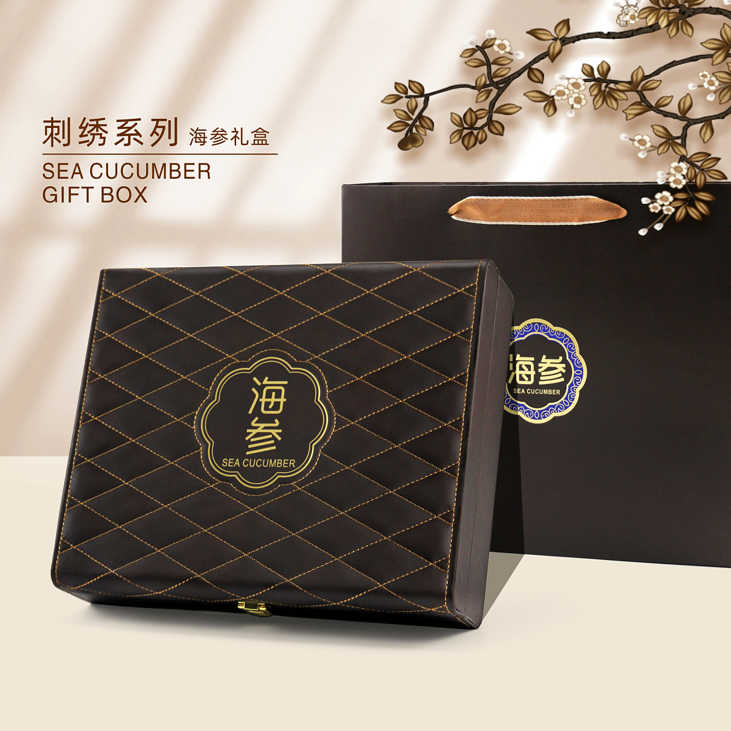 海参盒包装盒一斤半斤十支装干货礼品盒绣花皮盒速发空盒子包邮