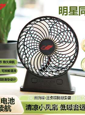 共田GT532E户外学生宿舍降温小风扇大风力无刷电机静音设计迷你