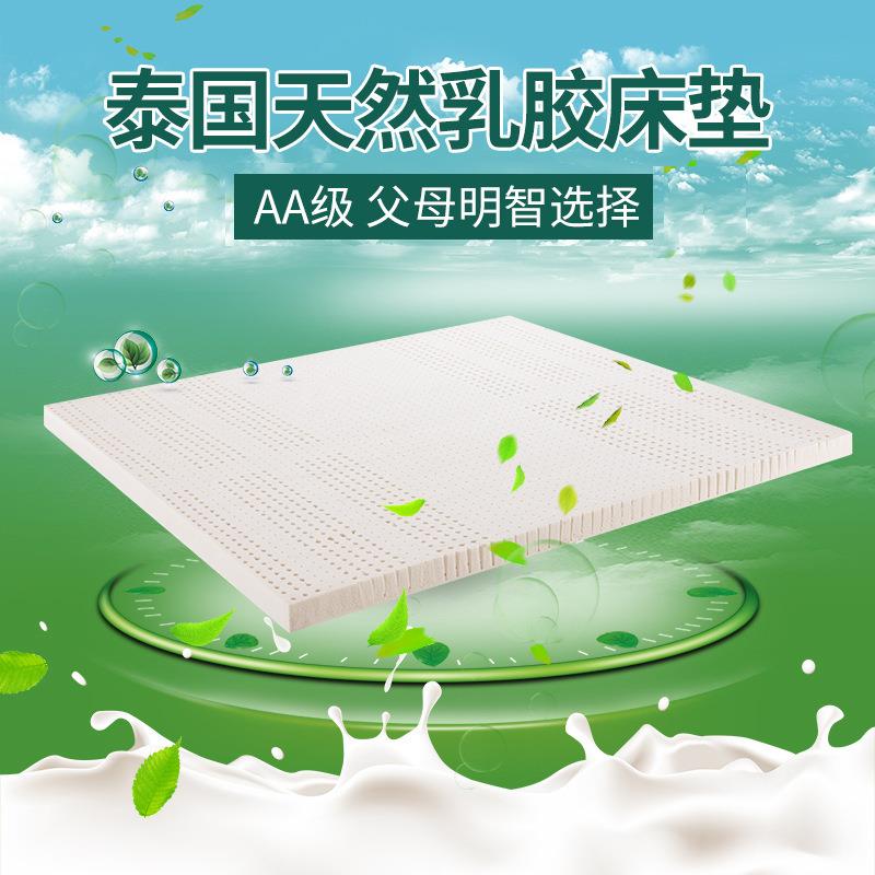 泰国乳胶床垫天然席梦思榻榻米床垫抗菌防螨平面按摩床垫直邮