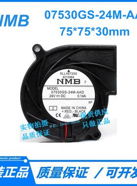 NMB 07530GS-24M-AAD 7530 鼓风机 24V 0.14A 静音涡轮散热风扇